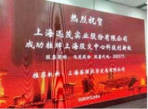 全国两会特别报道 中国优秀创新企业家 高分子桥架创始人——薛瑞清